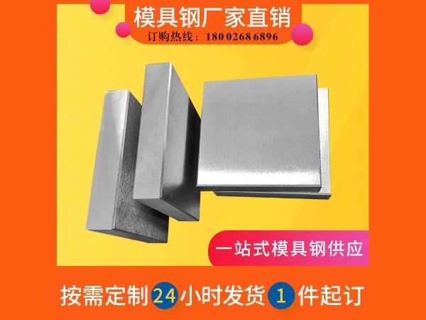 模具鋼打工人，加油?。?！