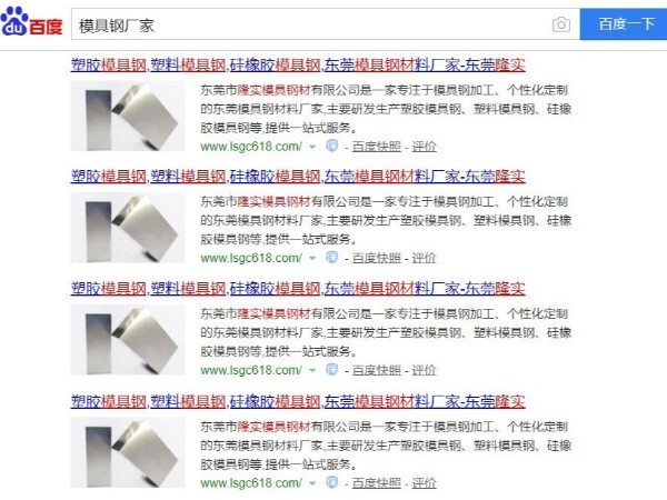 網(wǎng)上買(mǎi)模具鋼靠譜嗎？